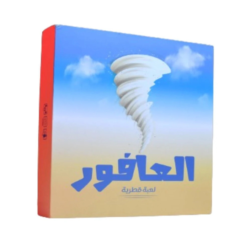 Al Afoor Game - لعبة